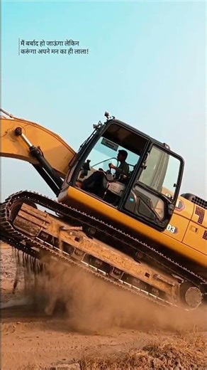 EXAVATOR OPRATER LIFE IS NOT GOOD 🥺💯👍