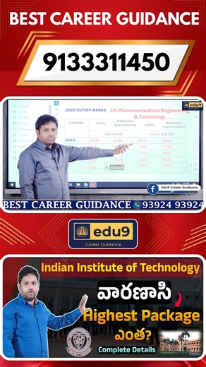 IIT Varanasi EXPOSED My Experience with Eligibility, Intake, Cut-Offs, Placements & Campus Watch This Full Video : https://youtu.be/EkUtGlLxLlU #iitvaranasi #iitbhu #iitbhuvaranasi #indianinstituteoftechnologybhuvaranasi #iitvaranasieligibility #iitvaranasicutoffs #iitbhuplacements #iitvaranasifacilities #iitbhucourses #iitvaranasicampus #iitbhuinfrastructure #iitbhupackages #btechiitbhu #topiitsindia #iitvaranasiplacements #iitvaranasihostelrooms #jeeadvanced2026 #jee #iit #edu9 #edu9telugu #jo