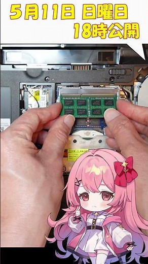 11年前の激遅ノートPCを修理せよ！2014年製のNEC LavieノートPC を修理していきます！11年前のパソコンを復活させてみたらどうなる？#PC修理 #pcbuild #shorts