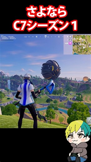 Goodbye Chapter 7 Season 1, thank you! [FORTNITE]