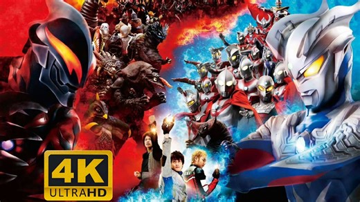 【日语中字】𝟒𝐊 大怪兽格斗之超银河传说「1000位奥特曼VS1000只怪兽」