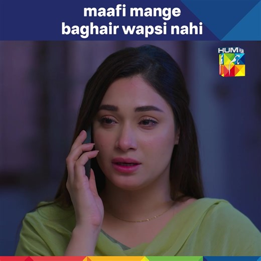 341K views · 10K reactions | Umar Ki Taraf Se Mariyam Ke Liye Bara Ultimatom | Laadli Episode 20 - HUM TV #HUMTV #Laadli #AsadMalik | HUM TV | Facebook