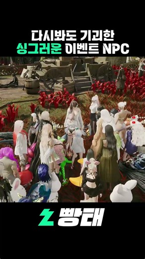 아이온2아파요 NPC도 아파요 #아이온2 #aion2