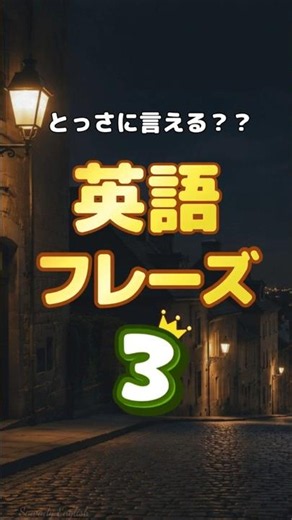 【パッと英語リスニング】What / How / Whereだけで話せる英会話質問フレーズ50選 #shorts