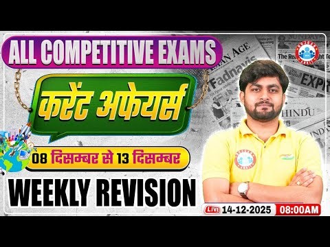 Weekly Current Affairs 2025 | Daily Current Affairs 2025 | 08 Dec - 13 Dec Current Affairs Revision