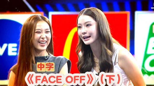 【中字NamtanFilm】爆笑玩抛梗“谁想当富翁”《FACE OFF 撞脸双胞胎对决》（下）糖影cut 20251209