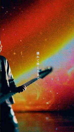 映画『ゴールデンカムイ 網走監獄襲撃編』主題歌「壊れて消えるまで」 #10feet #壊れて消えるまで #ゴールデンカムイ