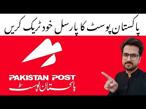 How To Track Post Office Parcel in Pakistan | Post Office Tracking Kaise kare | Pakistan Post