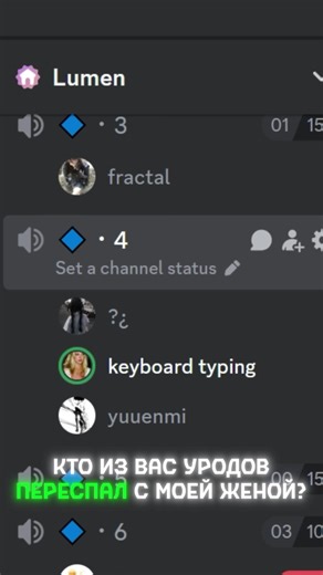 #дискорд #дискордсервер #discord #lumen