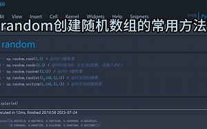 random函数创建随机数组