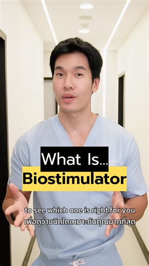 What Is Biostimulator? #SmoothClinic #RadiessePlus #Biostimulator #ลดริ้วรอย #CaHA #Biostimulation #AntiAging #PLla | Smooth Clinic