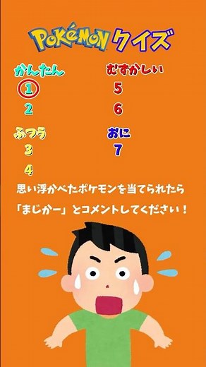 [Test your luck] If you guess the Pokemon you were thinking of, comment "Seriously?" #KillingTime...