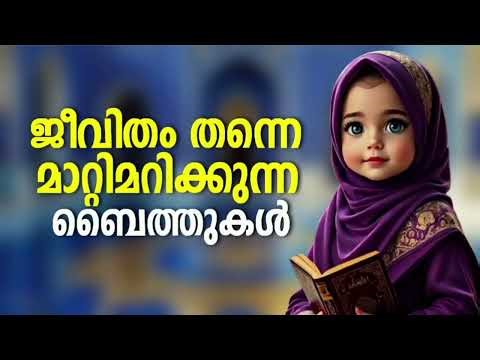 Non Stop Islamic Baithukal Mappila Songs l Islamic Madh Malayalam Pattukal l Mappilapattukal