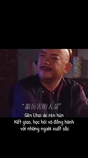 Héshēn zhè duàn huà shuō de zhēn de shì tài tōngtòu le — Bài học chọn bạn