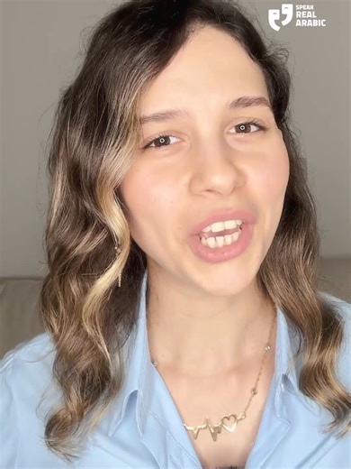 Understanding Syrian Dialect: When a Dish is Cooked