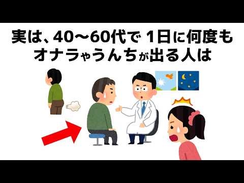 【雑学】誰かに話したくなる健康と人の役立つ雑学