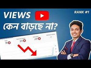 সহজ ভাষায় YouTube SEO Bangla Tutorial | Youtube Video SEO Bangla