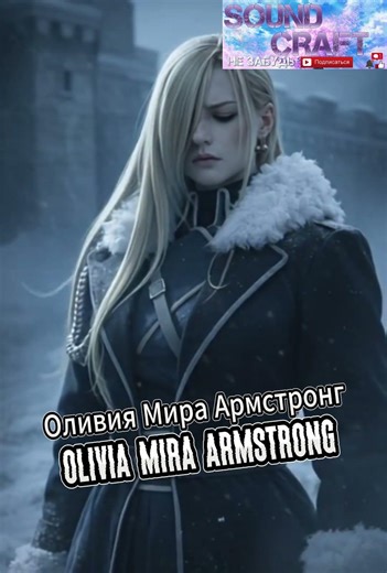 Семейство Армстронг в реальной жизни. The Armstrong family in real life. #fullmetalalchemist #anime