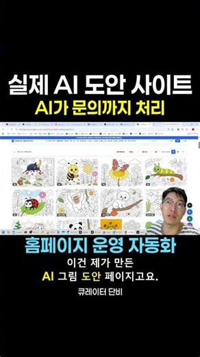 Super Simple AI Automation | It Can Even Handle Website Inquiries by Itself OMG