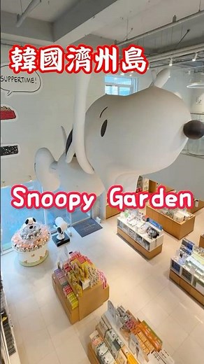 Jeju Island, South Korea Travel Guide ✨ Must-Visit for Independent Travelers - Snoopy Garden #Jej...