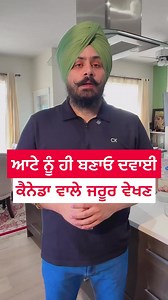 451K views · 5K reactions | #vaidrandhawa #ayurveda #herbal #highfiber #indianfood #healthy #healthycooking #canadapunjabi #usapunjabi #bramptonpunjabi #surreypunjabi #australiapunjabi #ukpunjabi #punjab #punjabireels #punjabifood #punjabi #sardar #sardari | Vaid Randhawa | Facebook