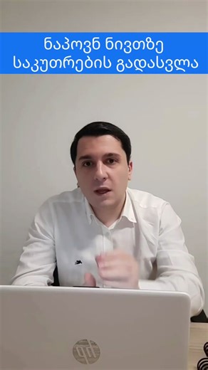 Engaging Laptop Presentation Techniques for Effective Speeches