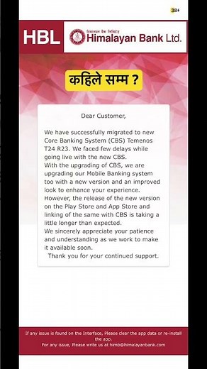 himalayan bank mobile banking update #shorts