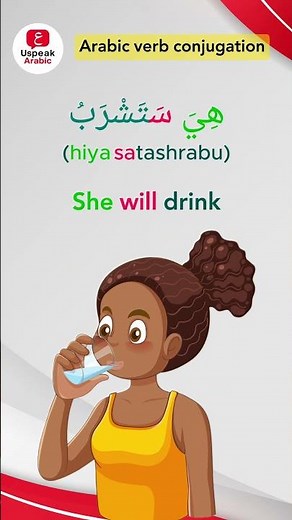 The verbs you really need in Arabic #arabiclanguage #arabic #learnarabic #speakarabic #Arab