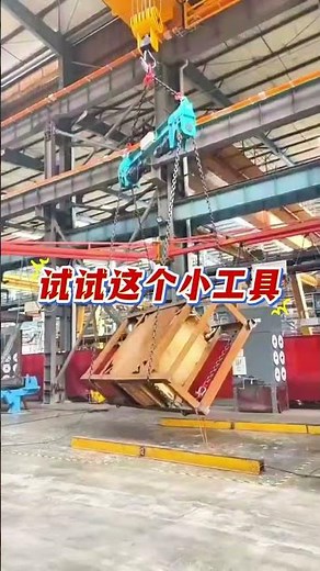 Turn over the big workpiece and try this gadget.#tipper #turning #flipping #metal