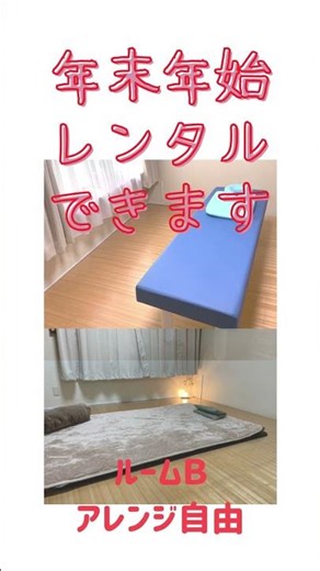 年末年始ひそやかにOPEN。慌ただしい季節だからこそ、静かなサロン時間を。#年末年始営業#レンタルサロン#レンタルスペース#プライベートサロン#静かな空間#駅近サロン