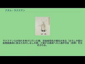アダム・ラクスマン