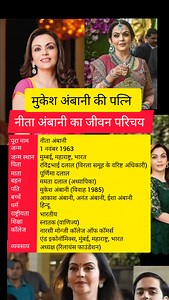 6.2M views · 8.2K reactions | Mukesh Ambani ki wife biography. Biography of Neeta Ambani. Neeta Ambani biography in Hindi. नीता अंबानी का जीवन परिचय। नीता अंबानी की जीवनी। #biographybyadityaranjna #reelsviralシ #trendingreels #viralreelsfb #shorts #shortsvideos #reelsfacebook #biography #trend #trendingreelsvideo | Biography by Aditya Ranjan | Facebook