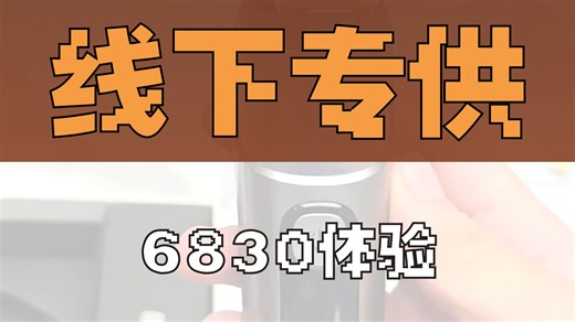 飞利浦剃须刀千元预算推荐S6830详细介绍！！！ 送男朋友 送男朋友礼物 送男朋友.....