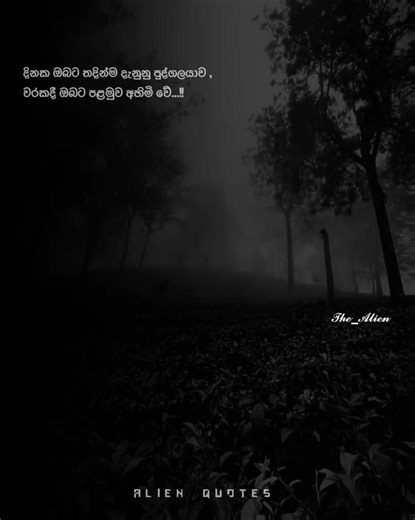 අවසන් මාත්‍රා ඉදිකිරීමේ චින්තා