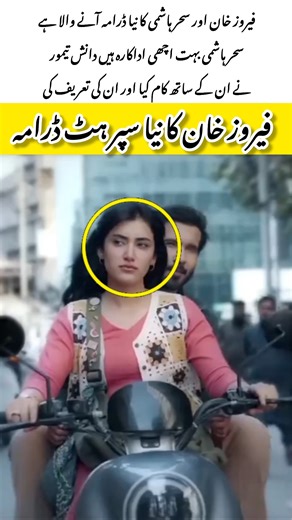 feroz Khan new superhit drama#bts #unfrezzmyaccount #trendingshorts #wedding #viral #duet #funny#fyp