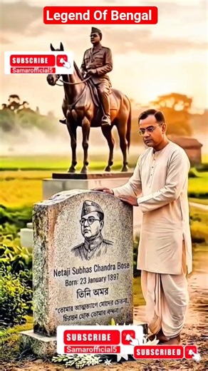 Legend of Bengal #সুভাষ জী , হে বিবেকানন্দ #shortvideo #shortvideomotivationalvideo