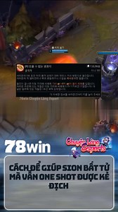 cách để giúp Sion vừa bất tử vừa one Shot kẻ địch #leagueoflegends #LMHT #virals | 78win Chuyện Làng Esports