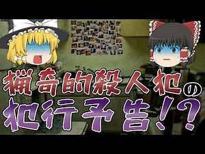 【SCP 4534】何千枚もの私好みの女の写真「感染する不気味な写真群」