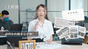 14 reactions · 4 comments | 給每天都在處理發票、單據、各種類型憑證、文件的您。...