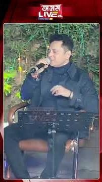 দীক্ষুৰ কণ্ঠত জুবিন গাৰ্গৰ চিৰপৰিচিত হামিং।