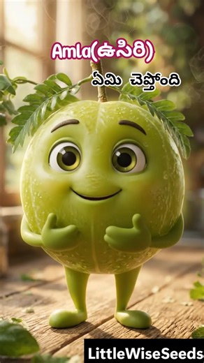 Usiri (Amla) Story/Little Wise Seeds/ Benefits of Amla(Telugu)/Why Amla is a Natural Medicine?