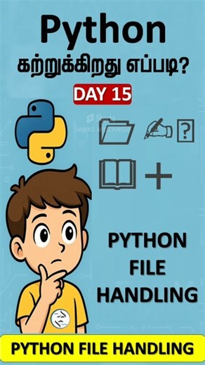 Python File Handling in Tamil | Open, Read, Write, Append | Python Basics Shorts | Day 15 | SM