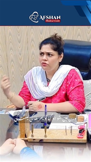 10–11 saal ka intezaar… PCOS, cysts aur problems ke bawajood 💔 Lekin umeed, treatment aur duaon ke sath aaj khushi ka pal 🌸🤰 Dr. Afshan ki mehnat aur patient ka sabr — aur akhirkaar pregnancy ki good news #DrAfshan 👩‍⚕️ #PregnancyJourney 🤰 #PCOSAwareness 🌸 #InfertilityTreatment 💊 #HopeForMothers 💕 #MiracleBaby 👶 #NeverLoseHope 🤲 #SuccessStory ✨ | Afshan Medical Centre
