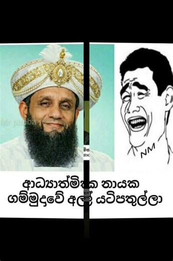 Sri Lankan Athal Meme Compilation 🤣 #sinhala #shorts #memes Episode 1988 #athalmemes #shorts