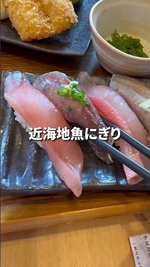 静岡県伊東市川奈の海鮮料理店『伊豆太郎』🐟その日水揚げの新鮮地魚が自慢✨近海地魚にぎりや地魚海鮮丼で伊豆の味覚を満喫🍣 #伊東 #伊豆太郎 #川奈 #海鮮丼 #地魚 #伊豆観光 #海鮮