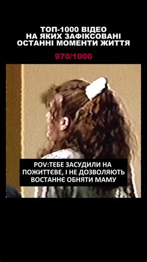 Останній момент життя on Instagram: "У січні 1995 року 18-річна Кріста Гейл Пайк, студентка у місті Ноксвілл, виманила свою однолітку Коллін Слеммер до лісистої місцевості неподалік разом із двома друзями. Ревнощі через стосунки Коллін із хлопцем Пайк переросли у моторошну подію. Згідно зі свідченнями в суді, Пайк вдарила Коллін шматком асфальту, неодноразово перерізала їй горло канцелярським ножем і вирізала пентаграму на її лобі. Згодом вона нібито демонструвала однокурсникам фрагмент черепа ж