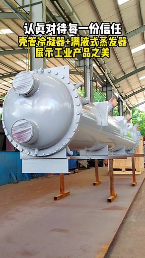 Experience the beauty of our exquisite shell and tube condensers and fully flooded evaporators. Elevate your cooling game today www.heatexchangermaker.com 86 18665672648 sales@hstars.com.cn #hvacr #chiller #hvac #heatpump #hstars #heatexchanger #separator #UAR #condenser | UAR shell and tube