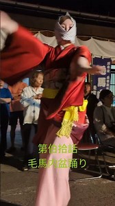 毛馬内盆踊り 秋田県鹿角市 第伯拾話