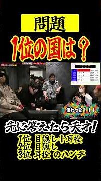 【Qさま】監禁状態で螺旋階段の学力王をやったら地獄だった… #脳トレ #クイズ