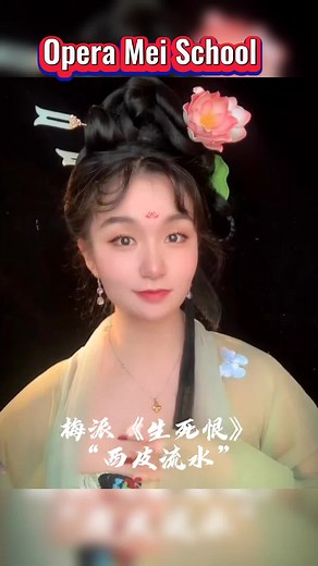 Exploring Chinese Opera and Its Beauty